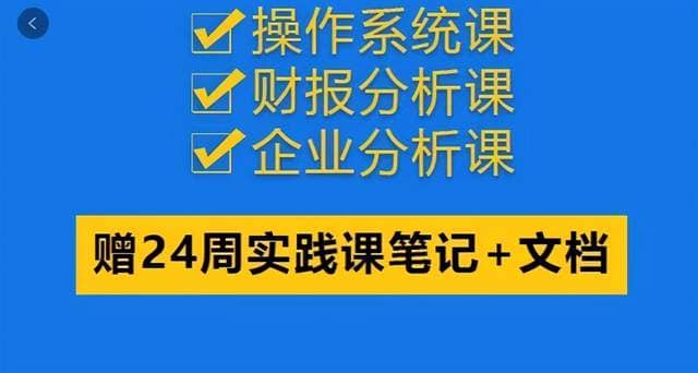 微淼理财进阶课全套视频：助你早点实现财务自由，理论学习+案例分析+实操插图