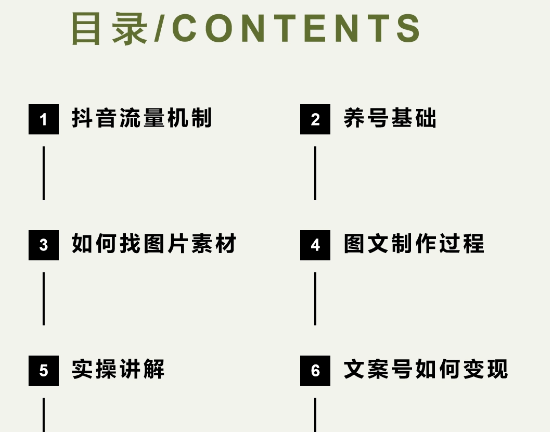 （3847期）抖音文案馆副业变现项目，一条龙实操整理拆解，小白看完直接上手！插图3