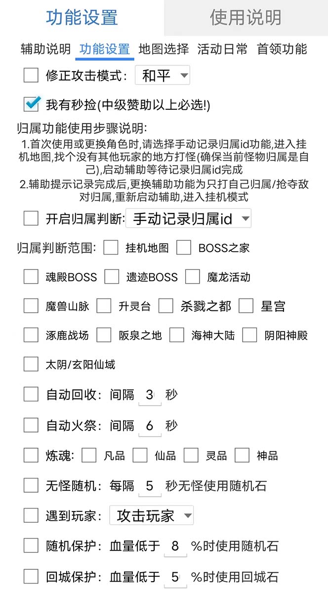 （5732期）zui新自由之刃游戏全自动打金项目，单号每月低保上千+【自动脚本+包回收】插图3