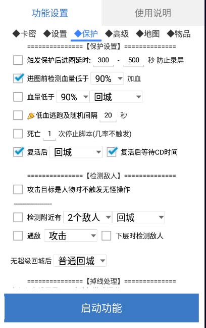 （5985期）zui新传奇青龙志游戏全自动打金项目 单号每月低保上千+【自动脚本+教程】插图2