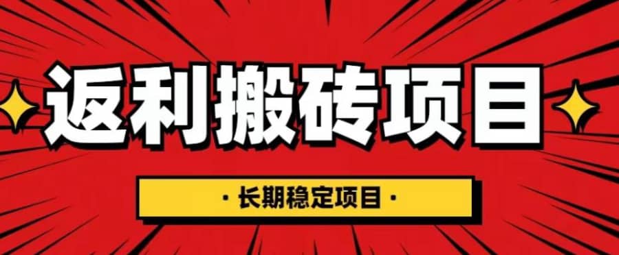 （5413期）国外返利网项目，返利搬砖长期稳定，月入3000刀（深度解剖）插图