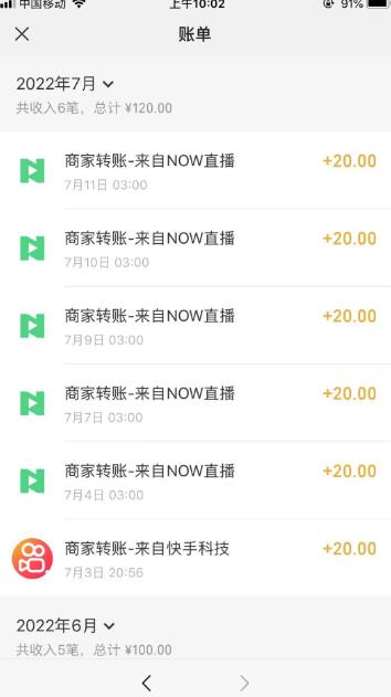 【稳定低保】zui新NOW直播无限拉新项目，每天稳定提现20，多号多撸插图1