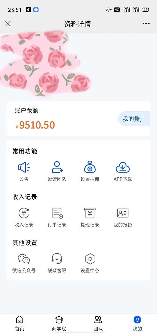 （5769期）利用流量密码拉新，一个作品300-1000+插图1