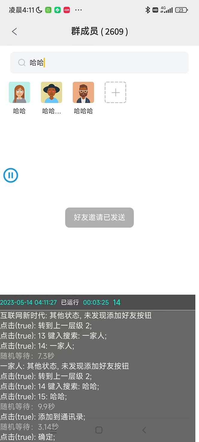 （5803期）zui新市面上价值660一年的国际微信，ktalk助手无限加好友，解放双手轻松引流插图4