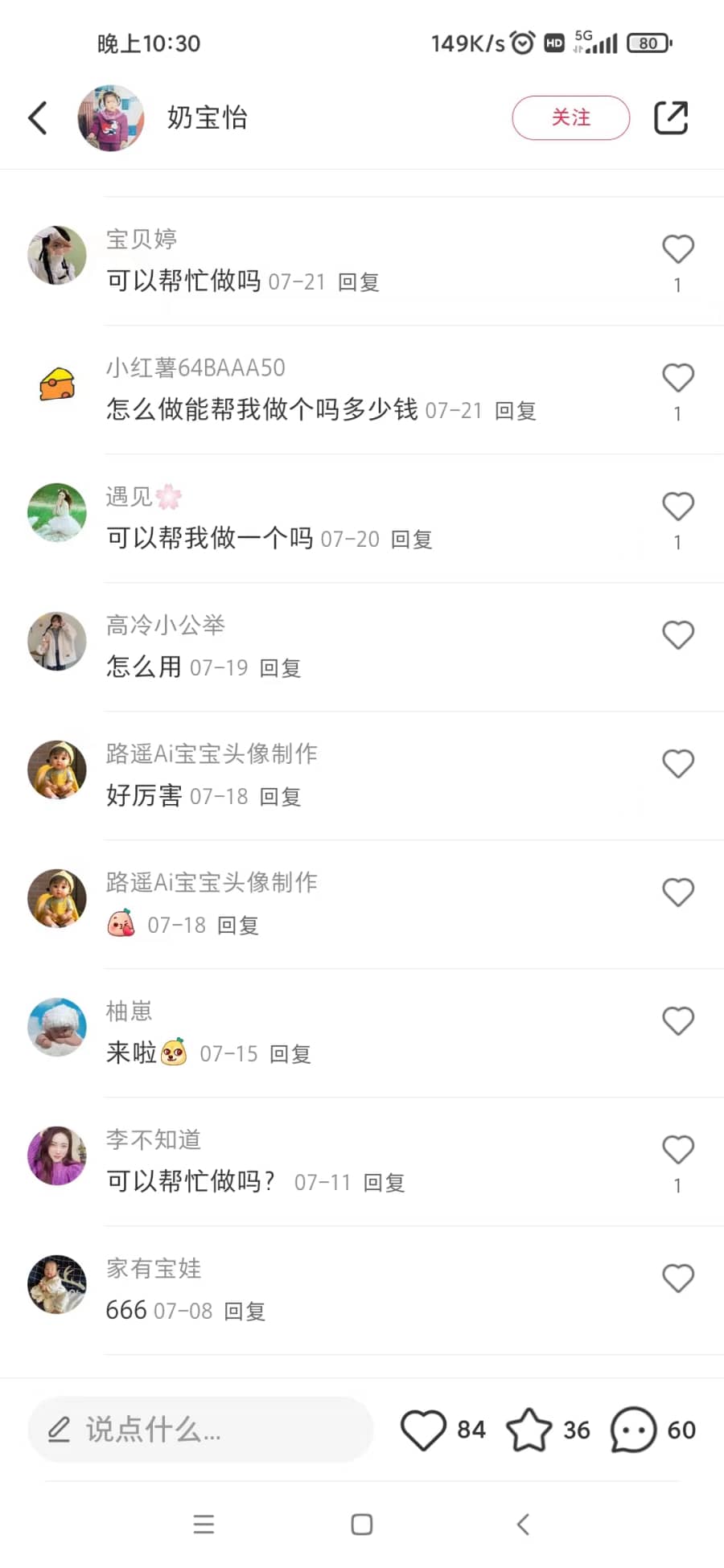 （7181期）AI四维彩超预测，一单9.9-98，3分钟出图，一天变现1000+插图5