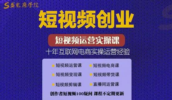 帽哥:短视频创业带货实操课，好物分享零基础快速起号插图