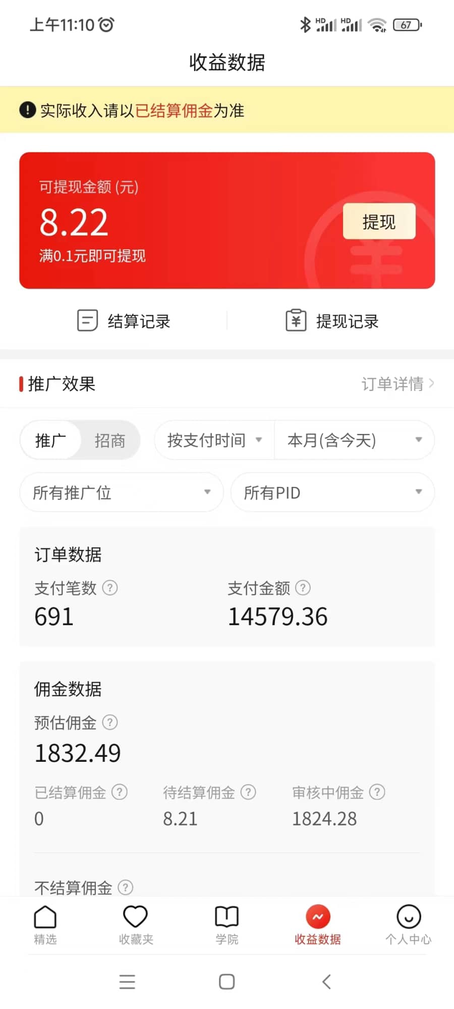 （8331期）蓝海赛道拼多多无人直播，日入2600+，0成本变现，小白也能轻松上手插图3