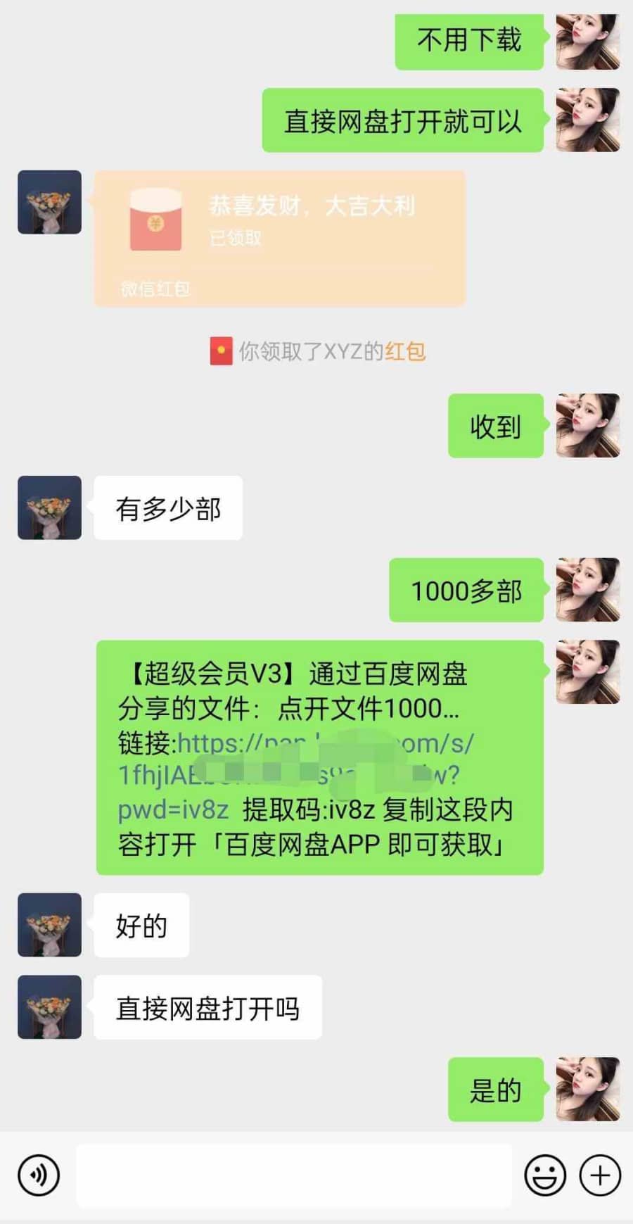 （8925期）陌陌美女直播授权短剧，多领域变现玩法，日入1000+小白能上手，详细教程…插图2