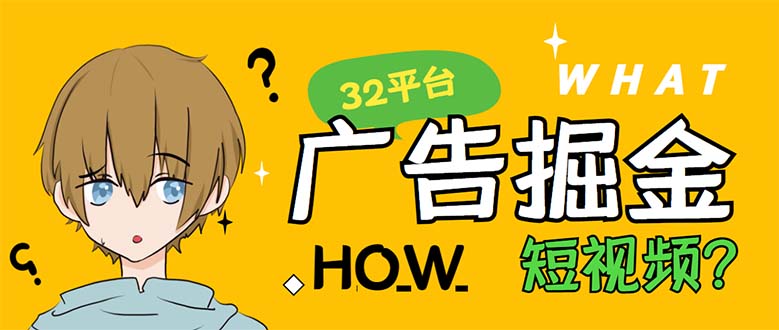 （5892期）外面收费1980的手机掘金红苹果32个平台多功能挂机手机掘金项目 单机一天20+插图