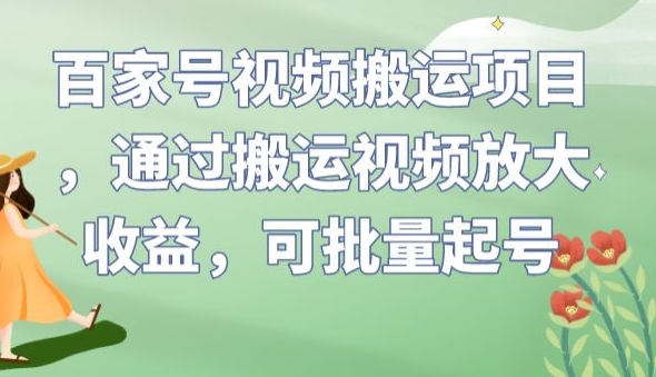 2023淘系无界引流实操课程，​小成本大流量，低价引流快速拉新收割，让你快速掌握无界突破瓶颈插图