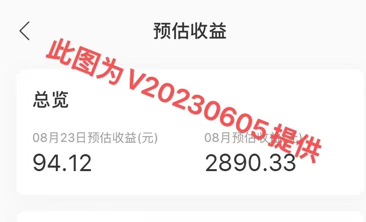 2023年8月份网易云zui新独家挂机技术，真正实现挂机月入5000【揭秘】插图3