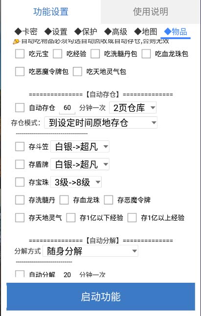 （5985期）zui新传奇青龙志游戏全自动打金项目 单号每月低保上千+【自动脚本+教程】插图5