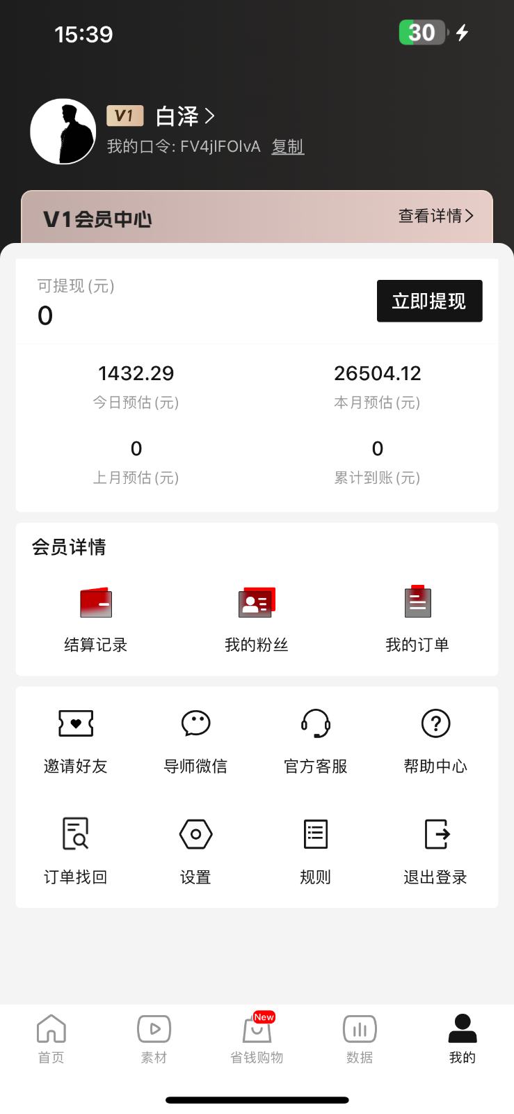 年前月入3万+的机会，烟花暴利掘金，无需囤货，一件代发插图1