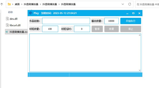 （5860期）抖音短视频刷视频播放量，一键秒刷几千播放【软件+视频教程】插图1