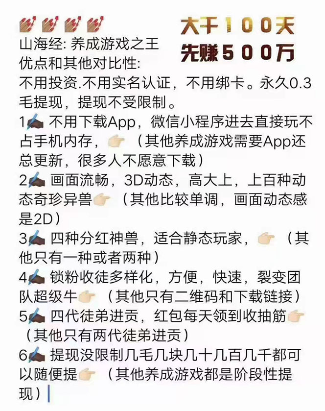 （4051期）【长期项目】山海经异变小程序全自动挂机项目，单号每天几块钱（脚本+教程)插图1