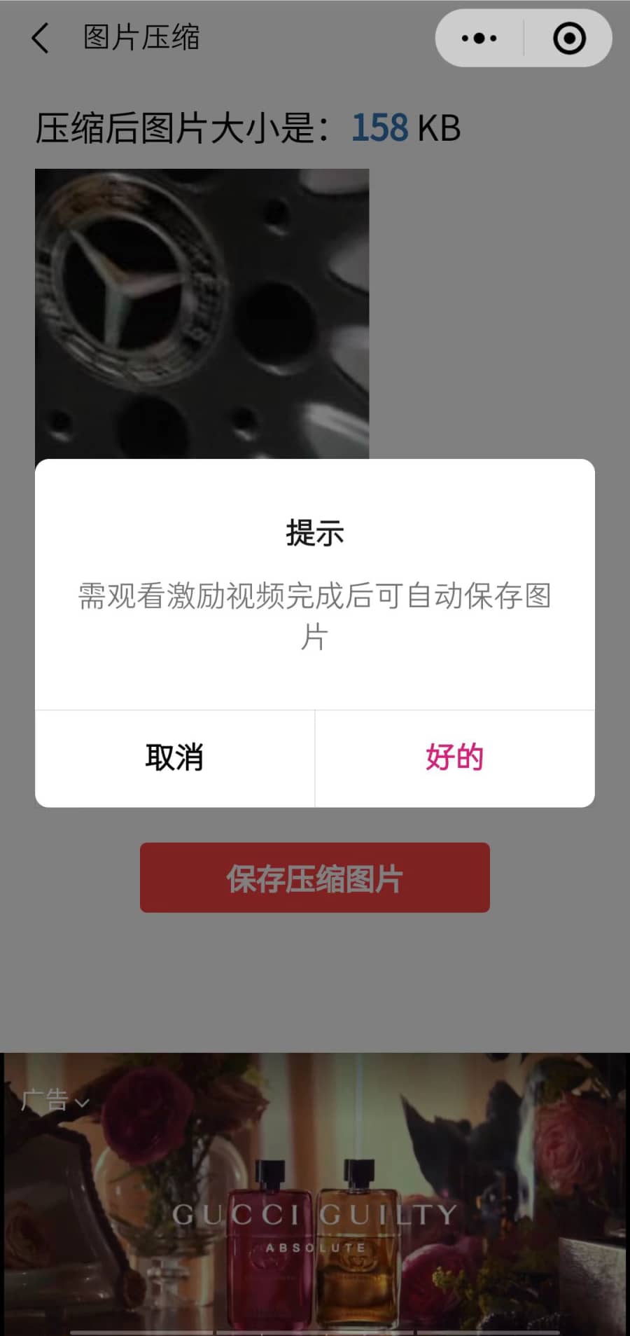 （4998期）趣味聚合工具箱小程序系统，小白也能上线小程序 获取流量主收益(源码+教程)插图3