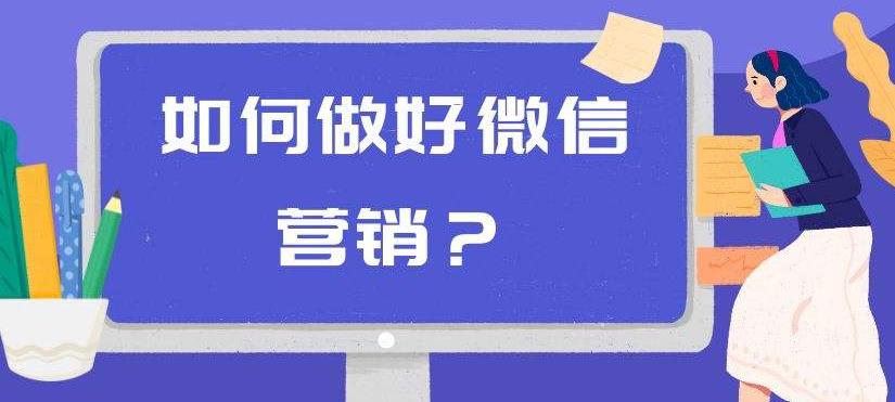 商梦学院–同时操作10个微信，布局卖货成交系统，微信10大获客渠道插图