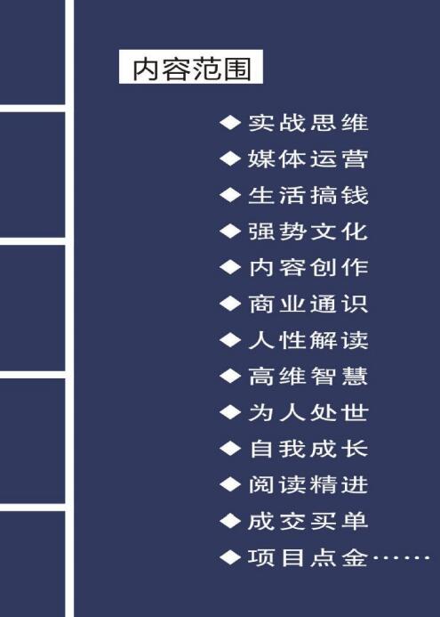 （2803期）毛小白内容合集《朋友圈说说精华1000+》好的文字才值钱（第1部+2部）插图2