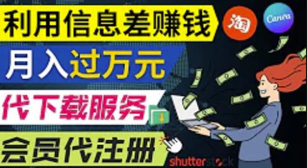 动动鼠标，就可以净赚1万元以上，利用国内外信息差赚钱的3种途径，会用Google就能赚钱插图