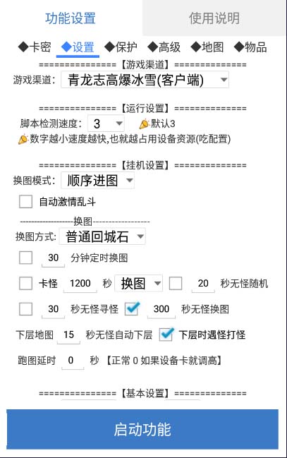 （5985期）zui新传奇青龙志游戏全自动打金项目 单号每月低保上千+【自动脚本+教程】插图1