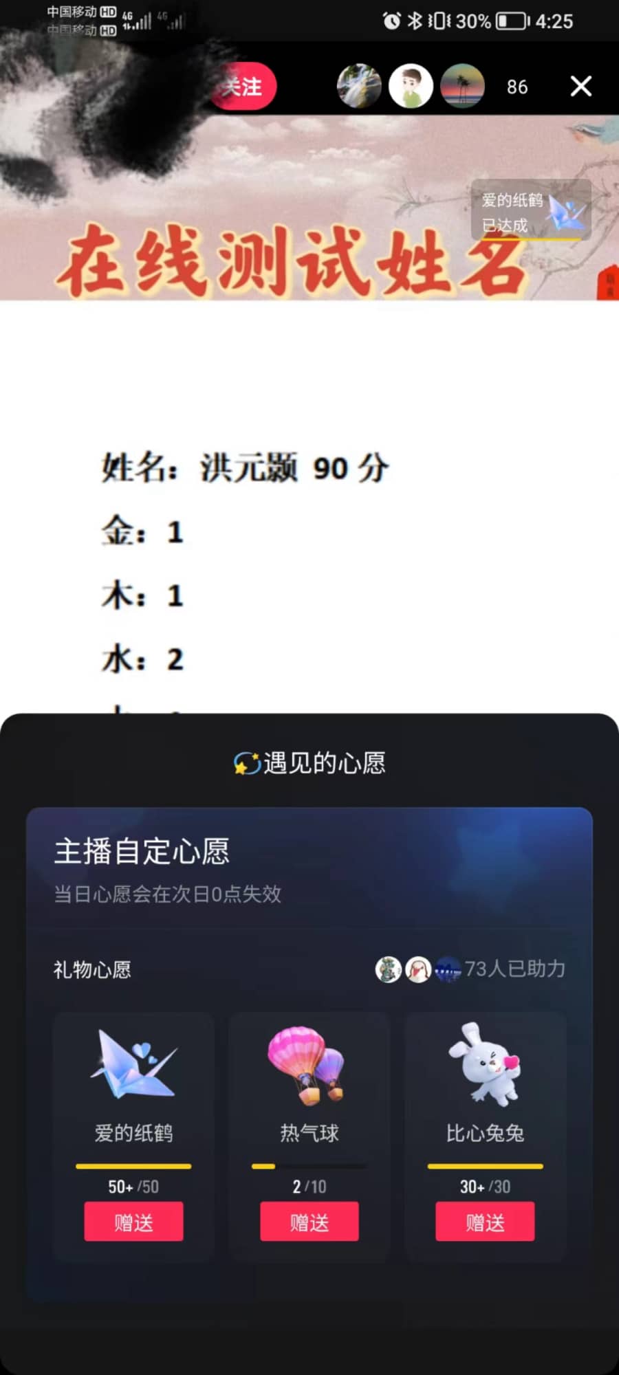 （5132期）zui新抖音爆火的名字测试打分无人直播项目，日赚几百+【打分脚本+详细教程】插图2