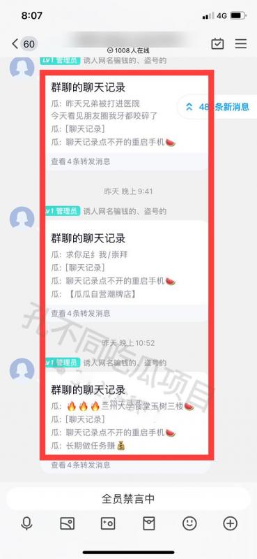 孔不同吃瓜项目之不要脸玩法，每天2小时，收益300 (附快手美女号引流 吃瓜渠道)插图1