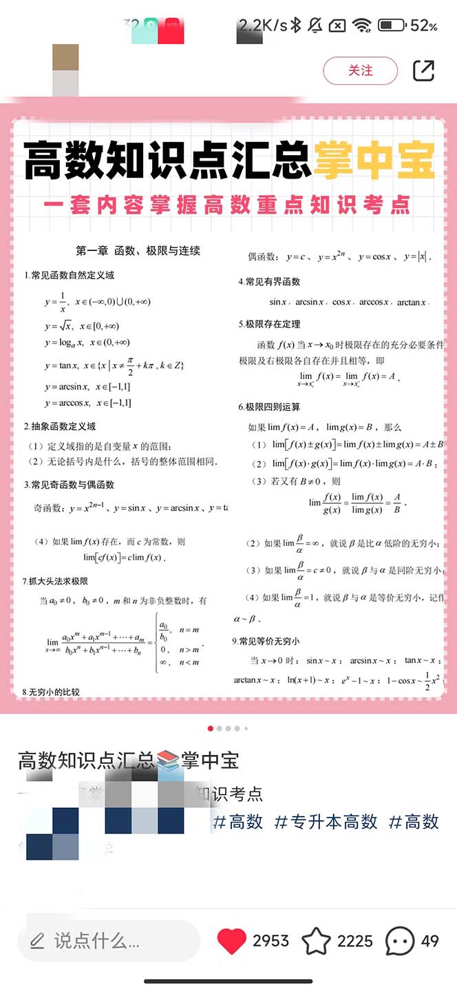 （6780期）zui新蓝海项目，只要会复制粘贴，日入800+，大学生考研项目，目前做的人极少插图2