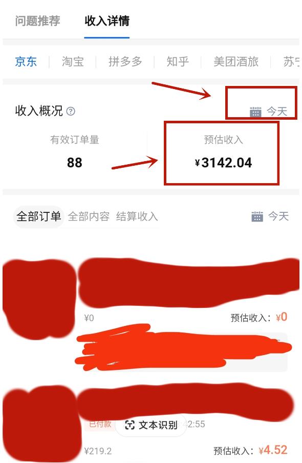 每天1小时，单号稳定月入8K~1万+【知乎好物推荐】陪跑训练营（详细教程）插图2