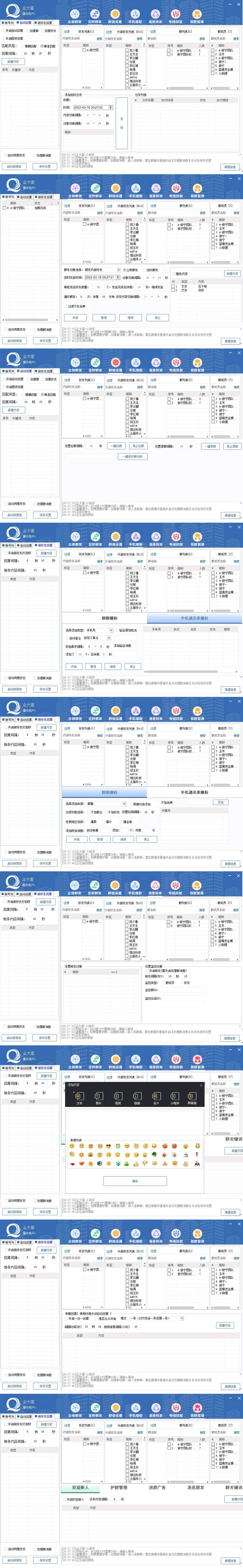 （4004期）企业微信多功能营销高级版，批量操作群发，让运营更高效插图1