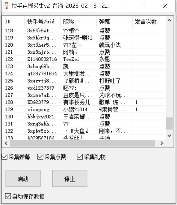 （7020期）外面收费998zui新K手直播间弹幕采集脚本 实时采集精准获客【脚本+教程】插图2