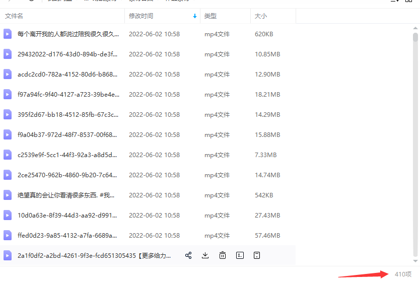 （2796期）深度睡眠无人直播：每场直播在线人数达2W+（教程+软件+素材打包）插图4