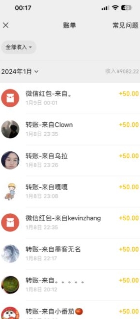 半无人直播变现，卖经典春晚小品合集，每天日入500+【揭秘】插图1