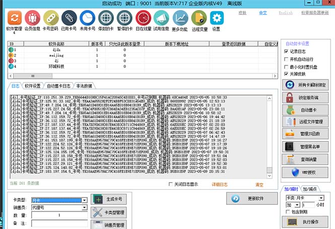 （5768期）外面收费688的天盾一件给软件加密，电脑软件都能加【全套源码+详细教程】插图2