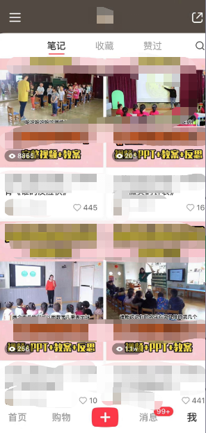 （5955期）幼儿园公开课项目，虚拟资源变现，一单19.9，单日变现300+（教程+资料）插图1