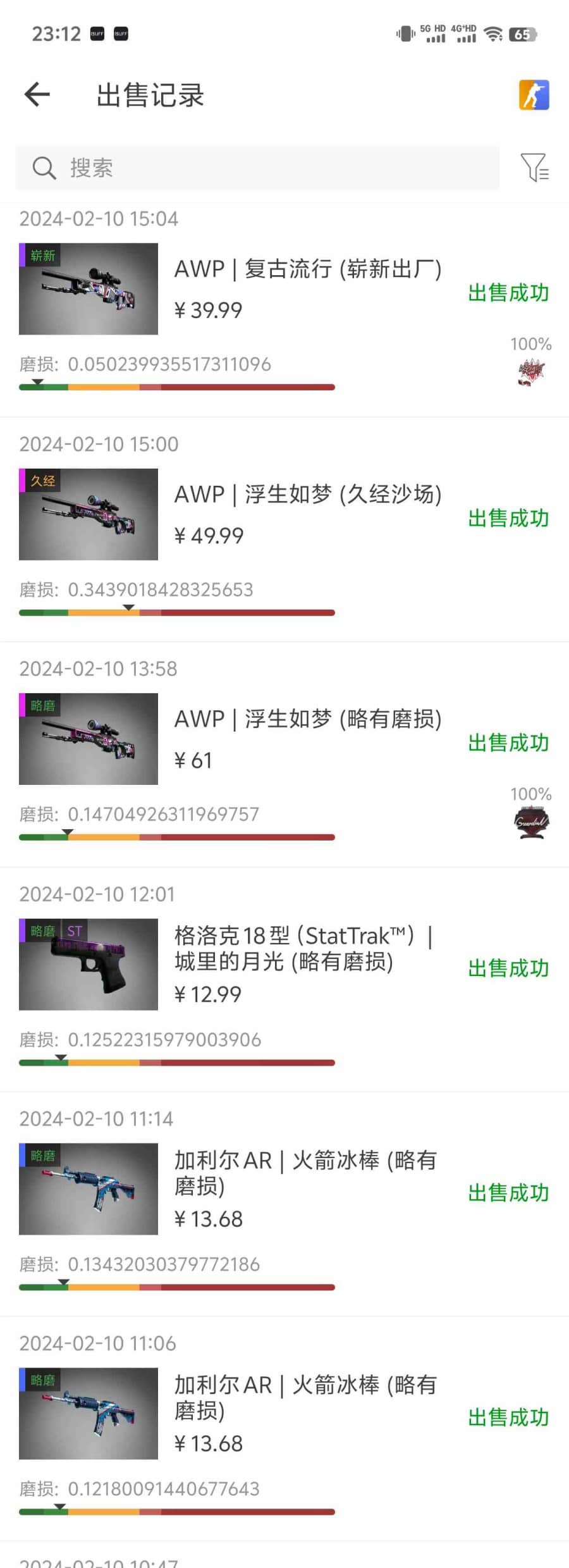 （8941期）2024年zui佳副业项目 CSGO饰品装备交易 轻易操作单账号日入200+插图1