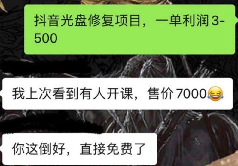 （3703期）抖音老照片扩展出的两个冷门暴力小项目，小白照抄也能日撸500+插图2