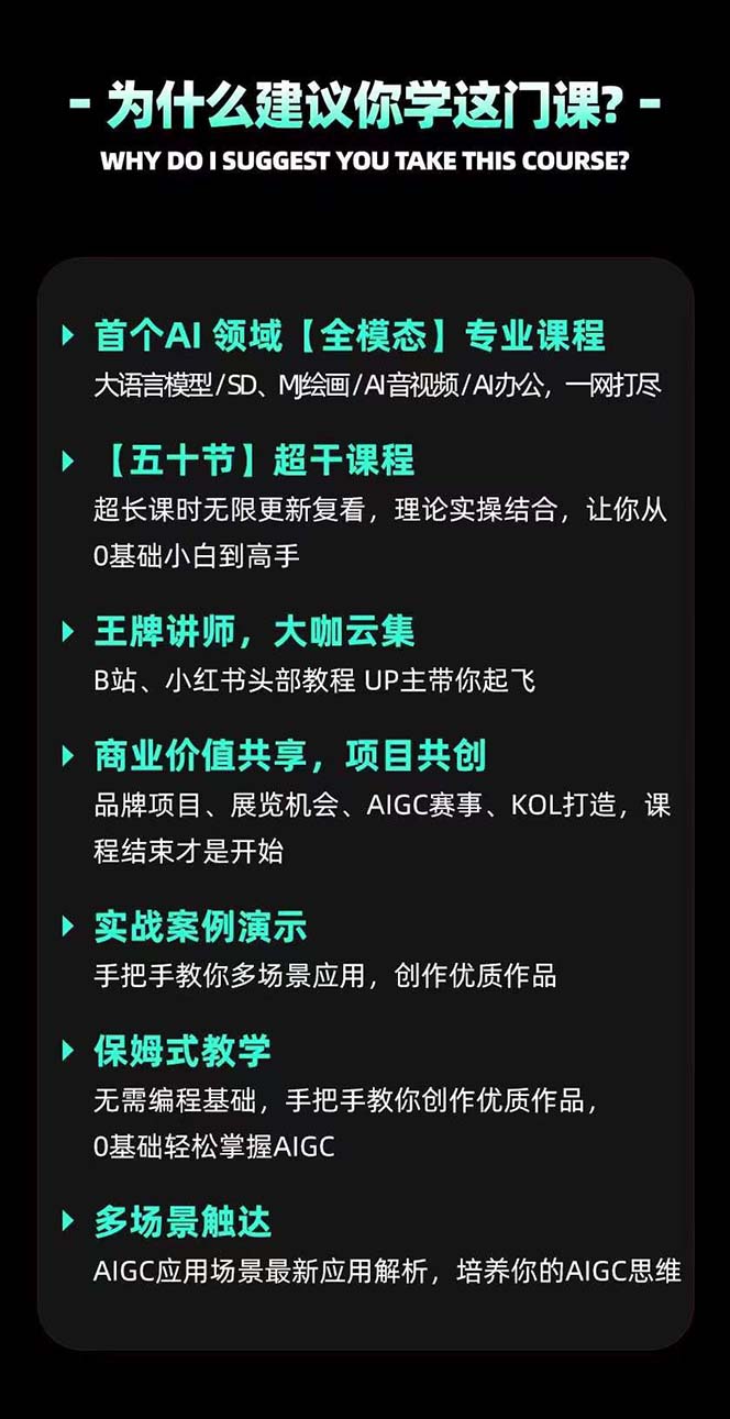 （7679期）AIGC-全能特训营第3期：一次掌握14大主流AI工具，A1工具通识，一网打尽插图4