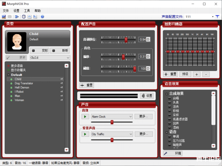 （4616期）【变音神器】外边在售1888的电脑变声器无需声卡，秒变萌妹子【脚本+教程】插图2