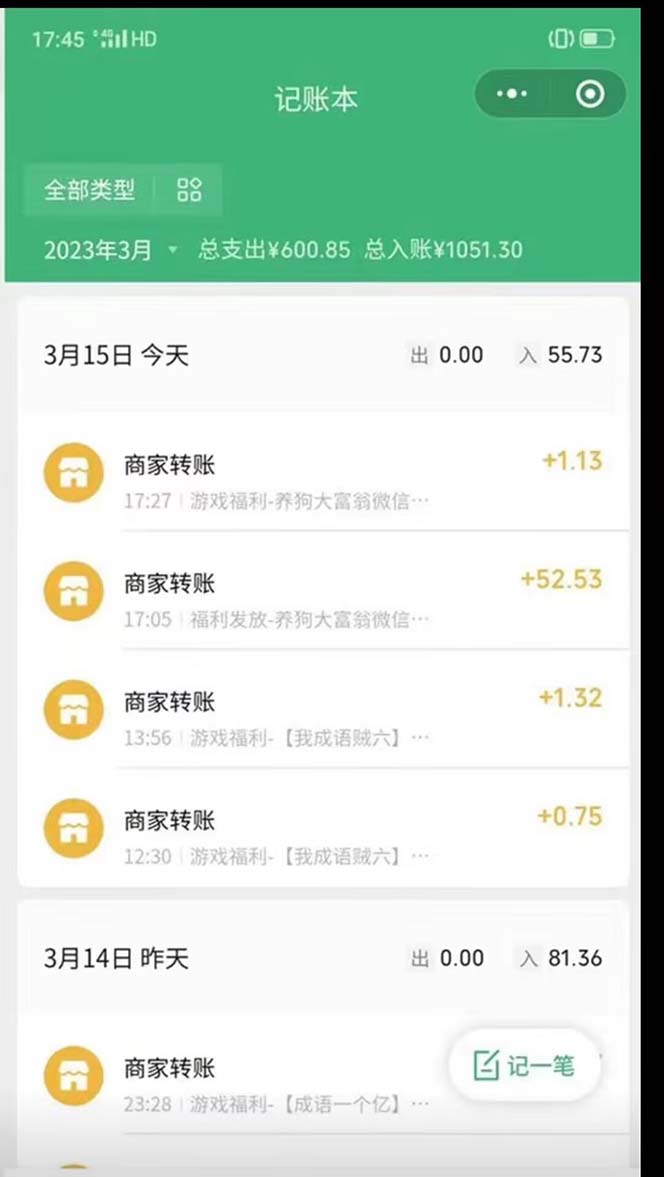 （5229期）3月zui新小微游戏掘金教程：一台手机日收益50-200，单人可操作5-10台手机插图1