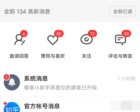 （2850期）2022知乎引流+无脑爆粉技术：每一篇都是爆款，不吹牛，引流效果杠杠的插图7