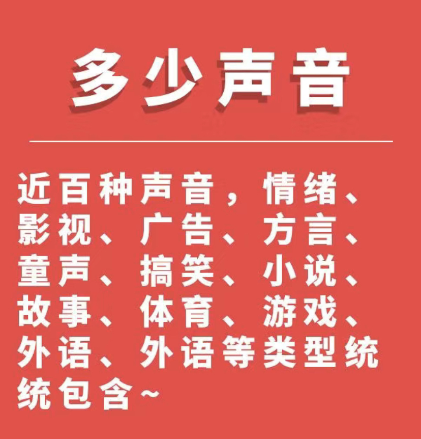 （3989期）短视频配音神器永久版，原价200多一年的，永久莬费使用插图4