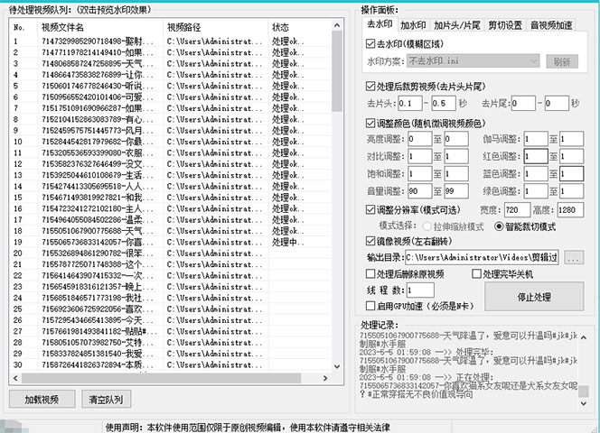 （5715期）抖音暴力起号，短视频美女号起号项目+千部擦边资源+批量剪辑去重软件插图2