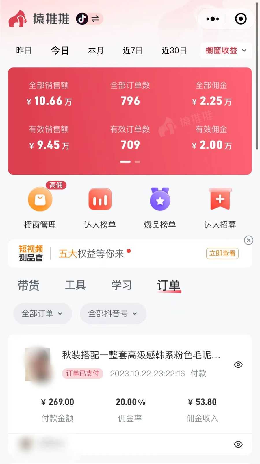 （7970期）外面收费3980元的抖音图文带货项目保姆级教程，操作简单，认真执行月入过W插图4