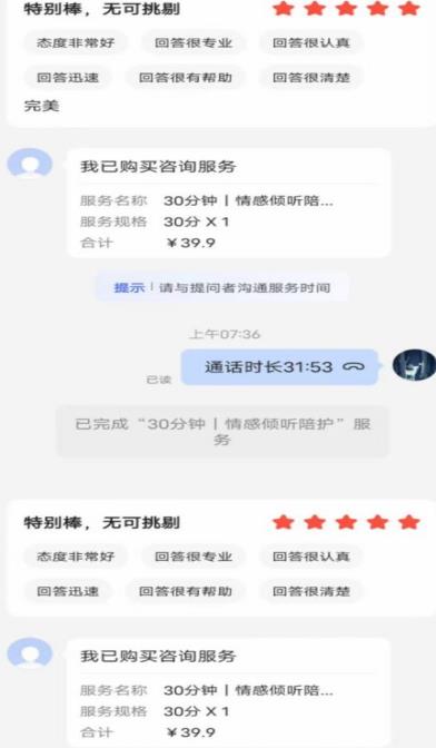 全网首发百度问答新玩法，结合百家号发垂直领域短视频，高效精准获客，定向咨询爆单思路插图1