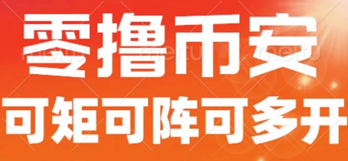 zui新国外零撸小项目，目前单窗口一天可撸10+【详细玩法教程】【揭秘】插图