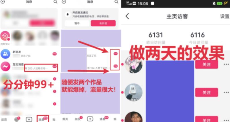 全网首发，日引500+男粉美女视频四开屏玩法，发一个爆一个【揭秘】插图1