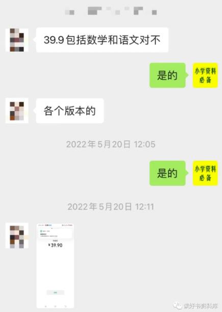 唐老师小学资料变现项目，抖音+小红书2个平台操作，月入数万元（全套资料+教程）插图3