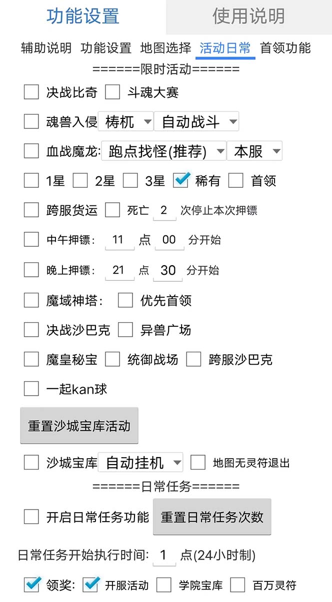 （5732期）zui新自由之刃游戏全自动打金项目，单号每月低保上千+【自动脚本+包回收】插图2