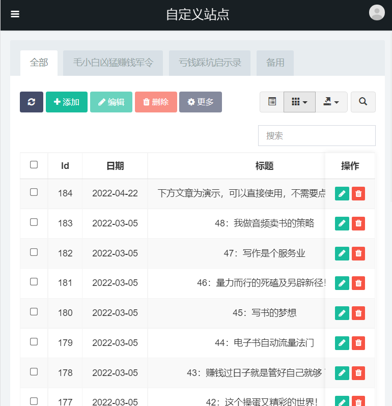 （4715期）独家首发价值8k电子书资料文库文集ip打造流量主小程序系统源码(源码+教程)插图5