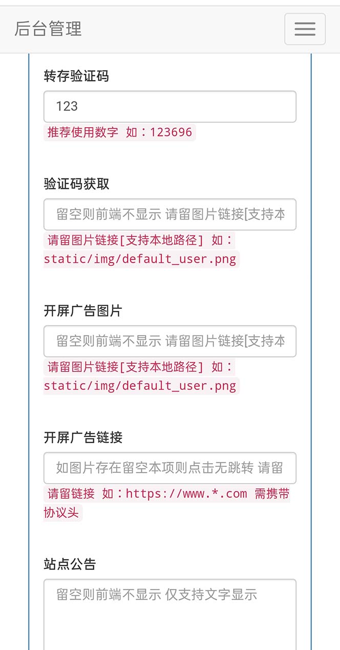 （6104期）网盘转存工具源码，百度网盘直接转存到夸克【源码+教程】插图2